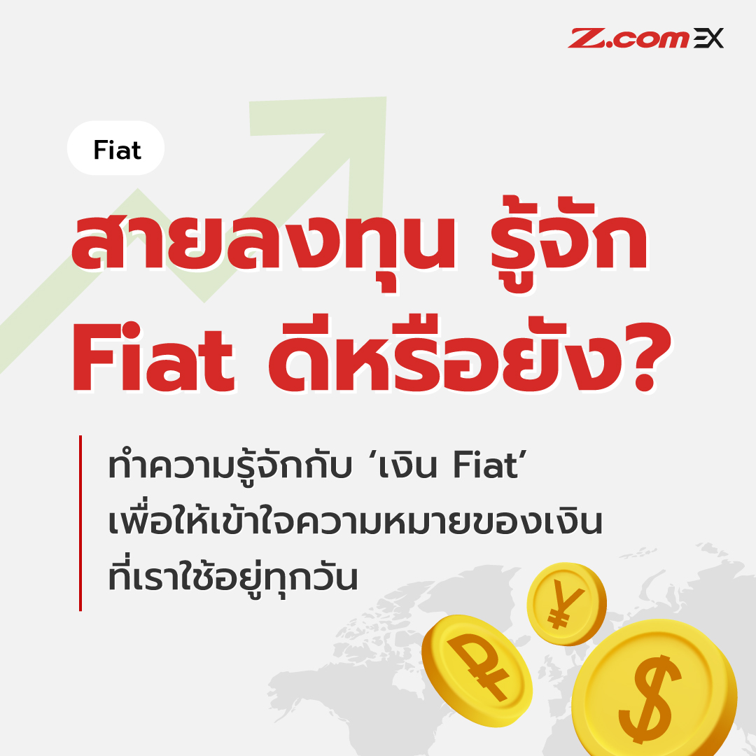 Z.com EX - ไม่ว่าคุณจะเป็น สายลงทุน หรือ สายเปย์ หรือ... | Facebook