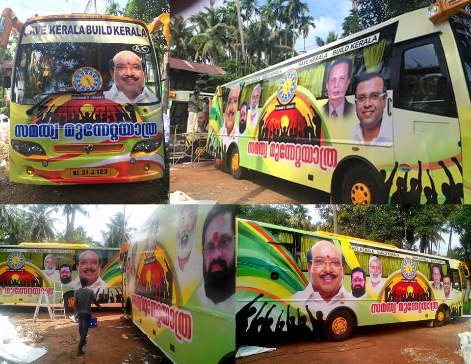 SNDP Youth Movement Ezhamile