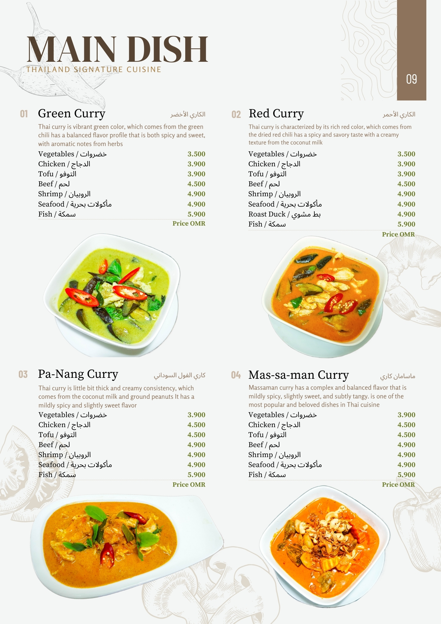 Thai Corner | Muscat