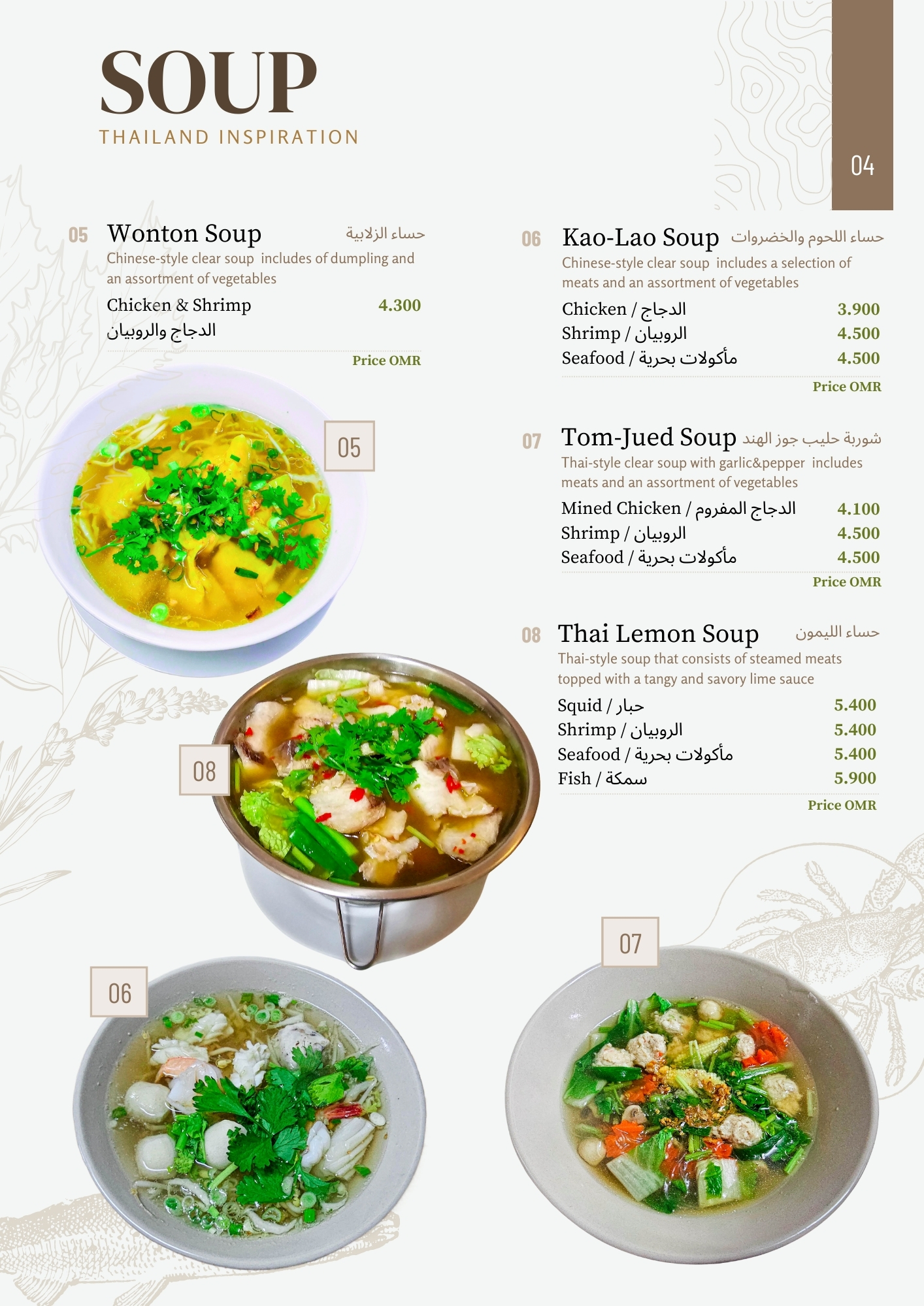 Thai Corner | Muscat
