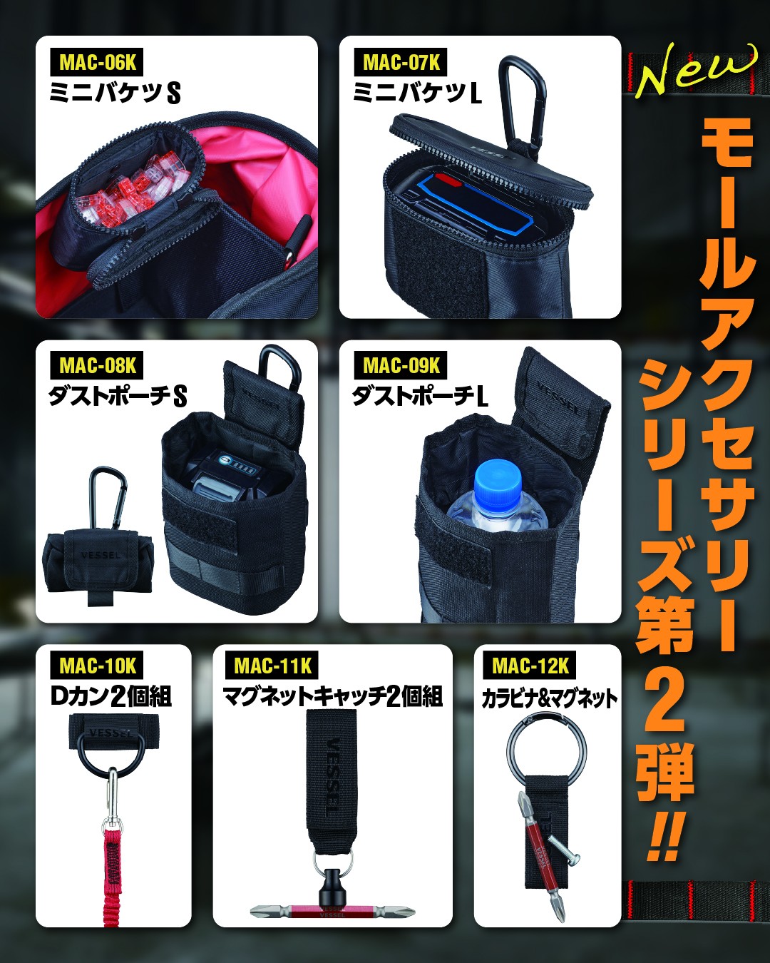 MAC TOOLS ミニバケツ 2個セット 【公式WEBショップ】