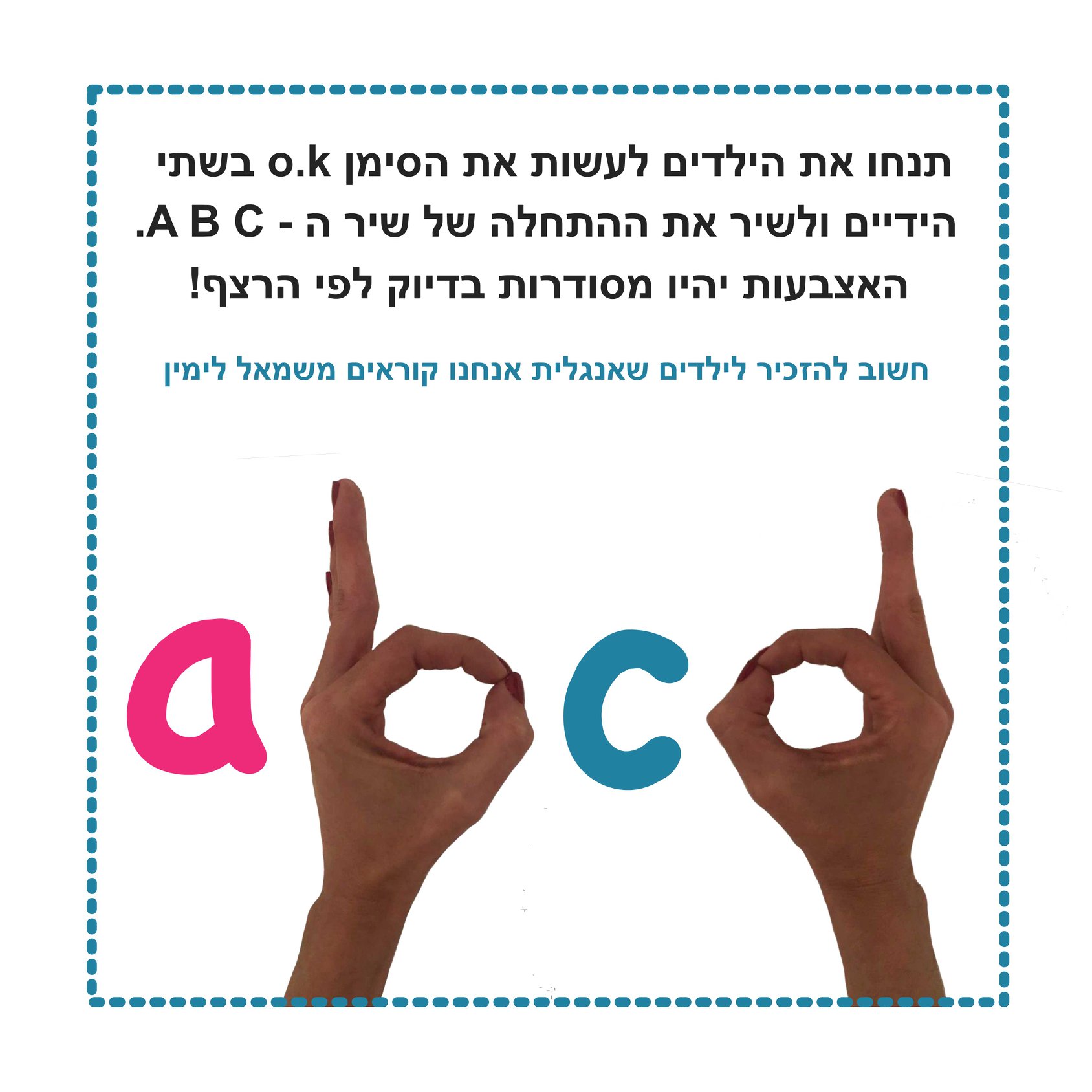 המון ילדים מבלבלים בין האות b לאות... - לומדים אנגלית עם בינו