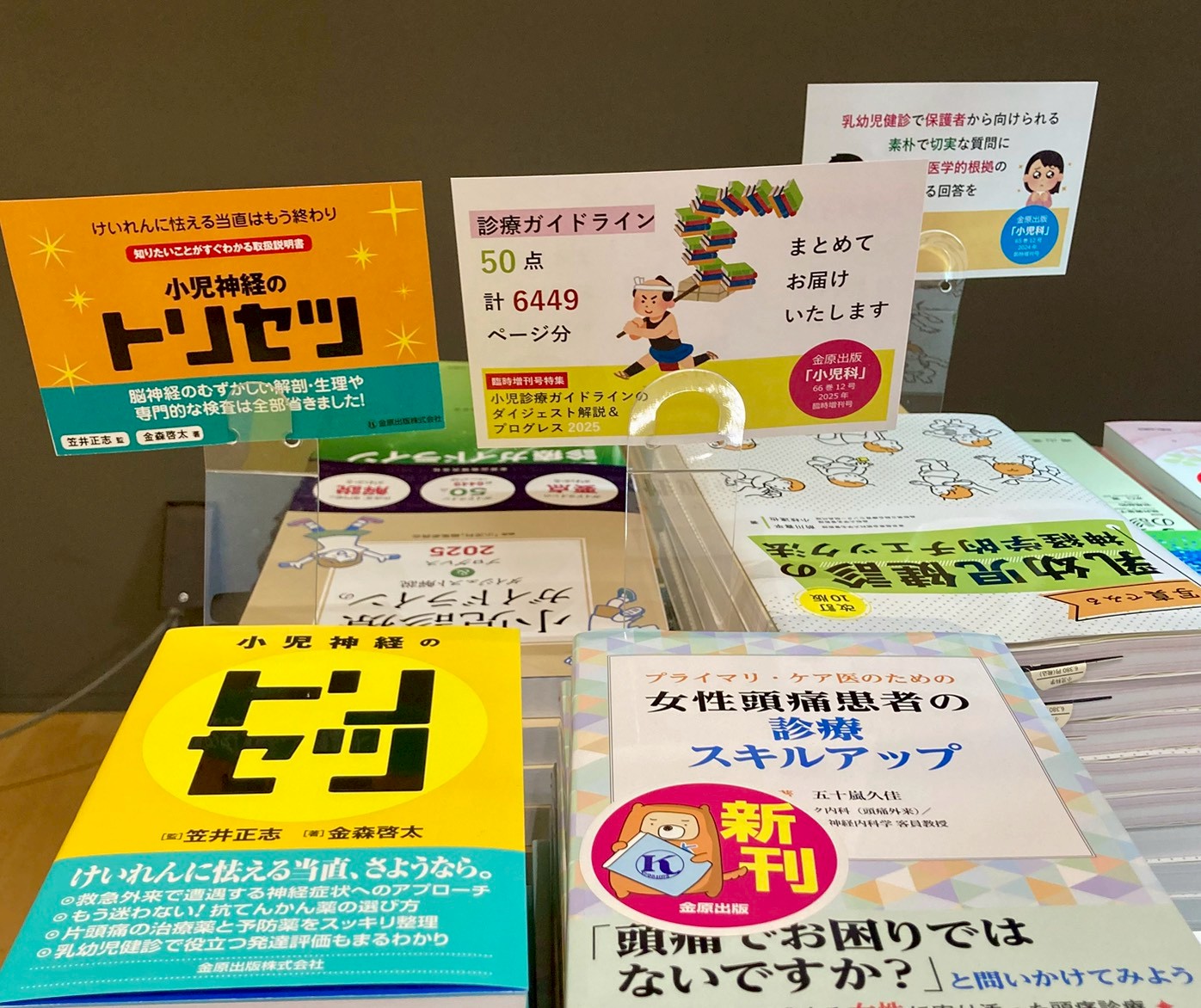 金原出版 - 【新刊！ 臨床検査技師国家試験問題注解 2022年版】 今年も 