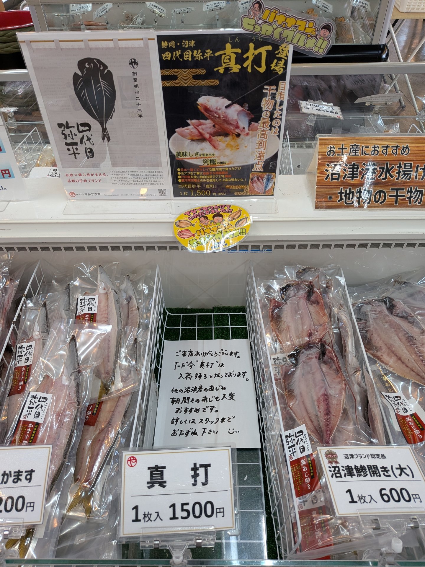 四代目弥平 株式会社マルヤ水産 - マルヤ水産港直営2号店です せっかく 