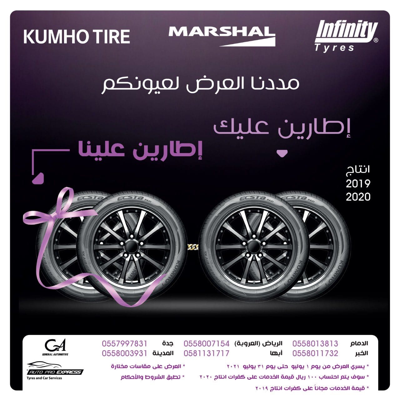 Auto Pro Express & General Automotive - KSA | Khobar