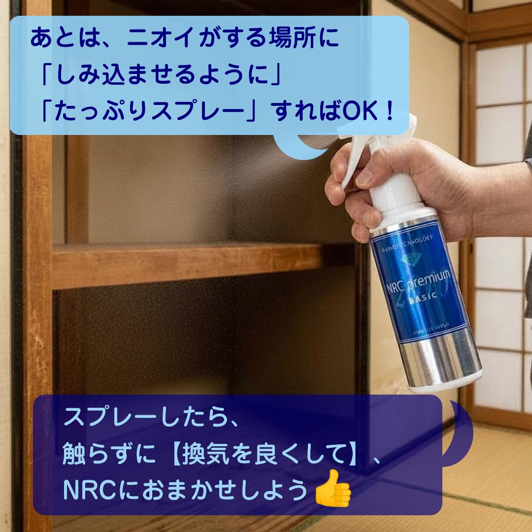 よくある質問 消臭ガイド