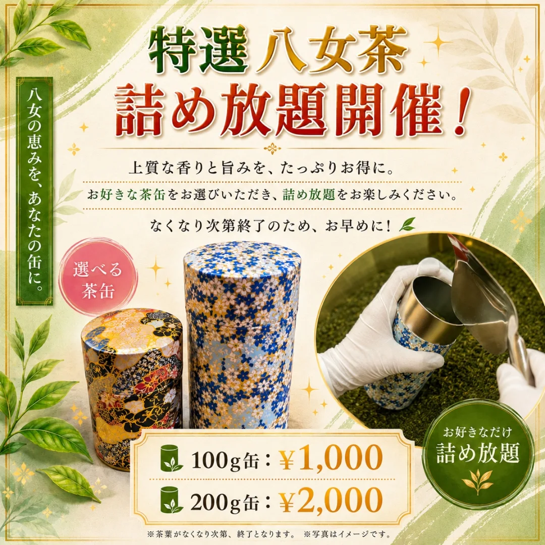 🏆 受賞のお知らせ Japanese Tea Selection Paris 2025 パリで唯一の