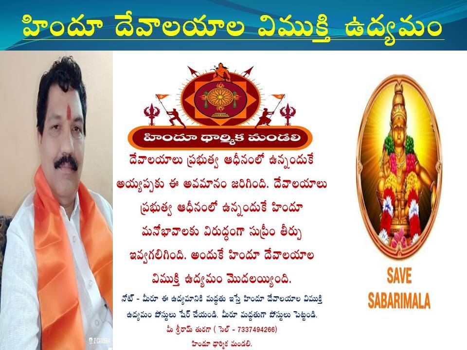 Hindu Dharmika Mandali