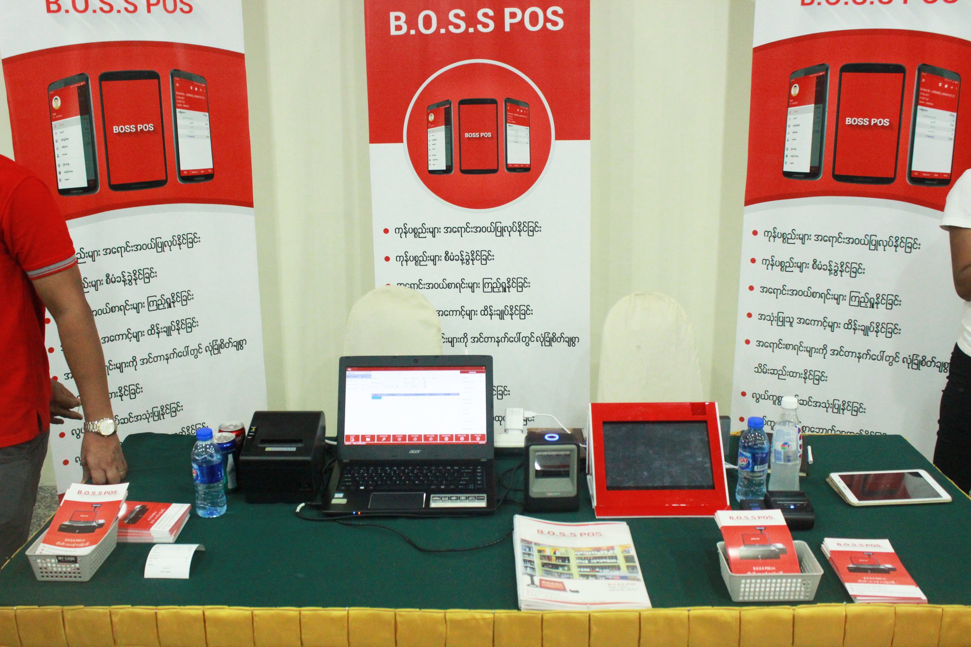 BOSS POS
