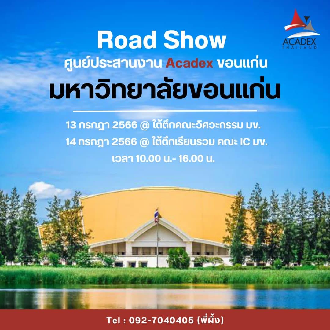 Edgain & ศูนย์ประสานงาน Acadex Khonkaen Work and Travel