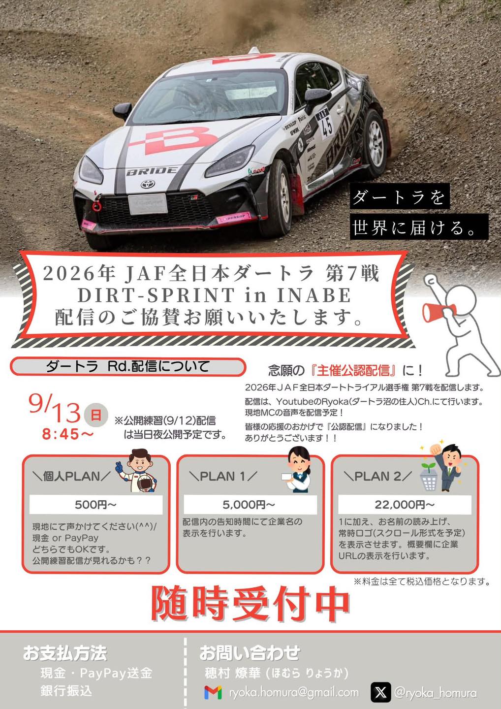 全ダ選手友の会 (@dirtra) • Facebook