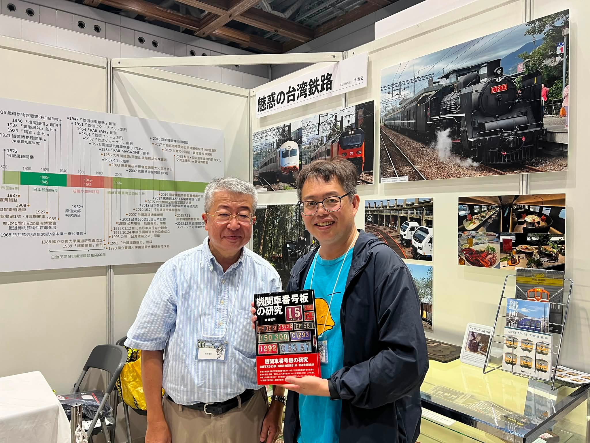 堀岡健司先生最近寫有這本書「国有鉄道機関車の番号板と車両標記の系譜