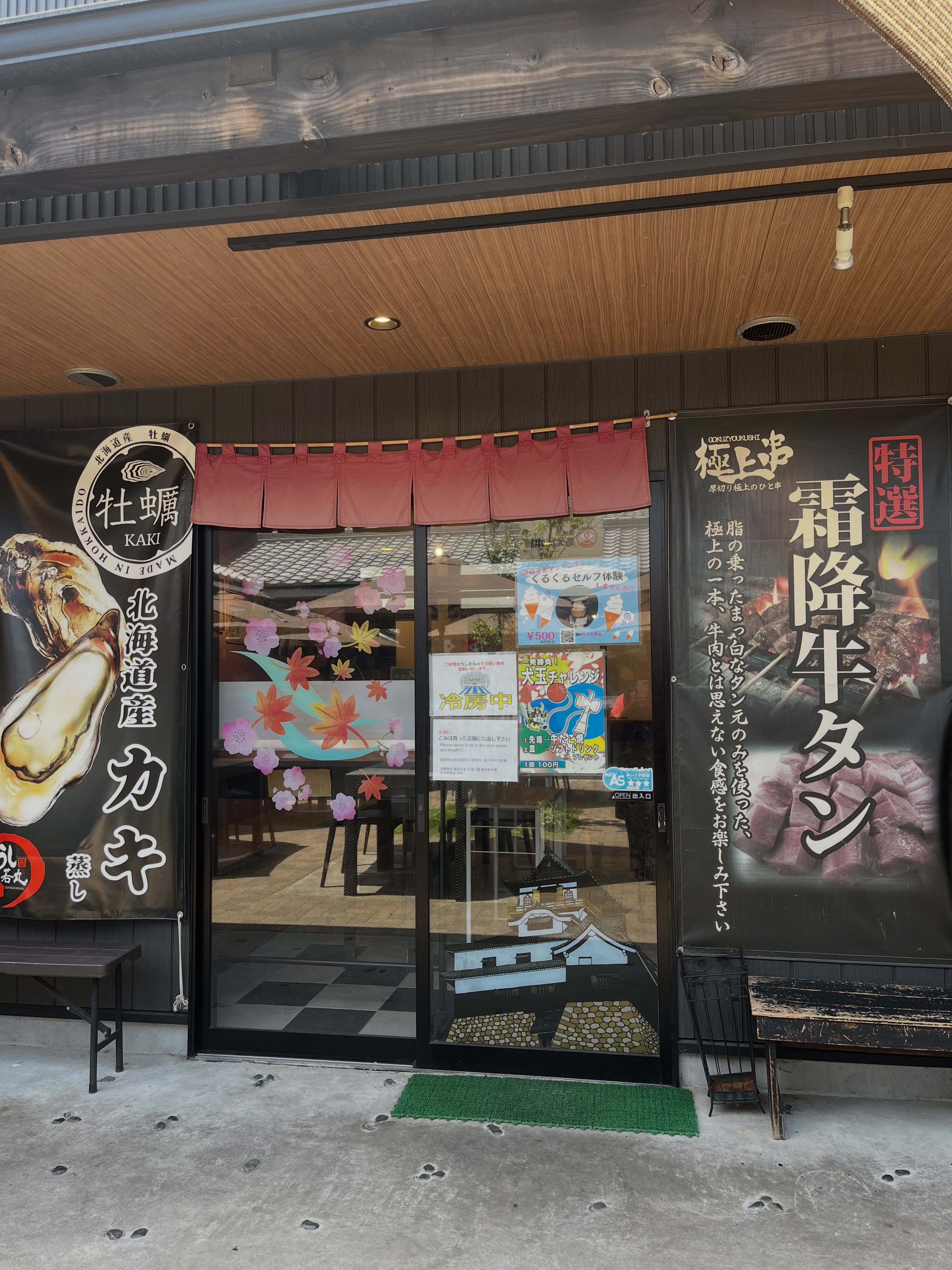 うし若丸 - うし若丸 added a new photo.