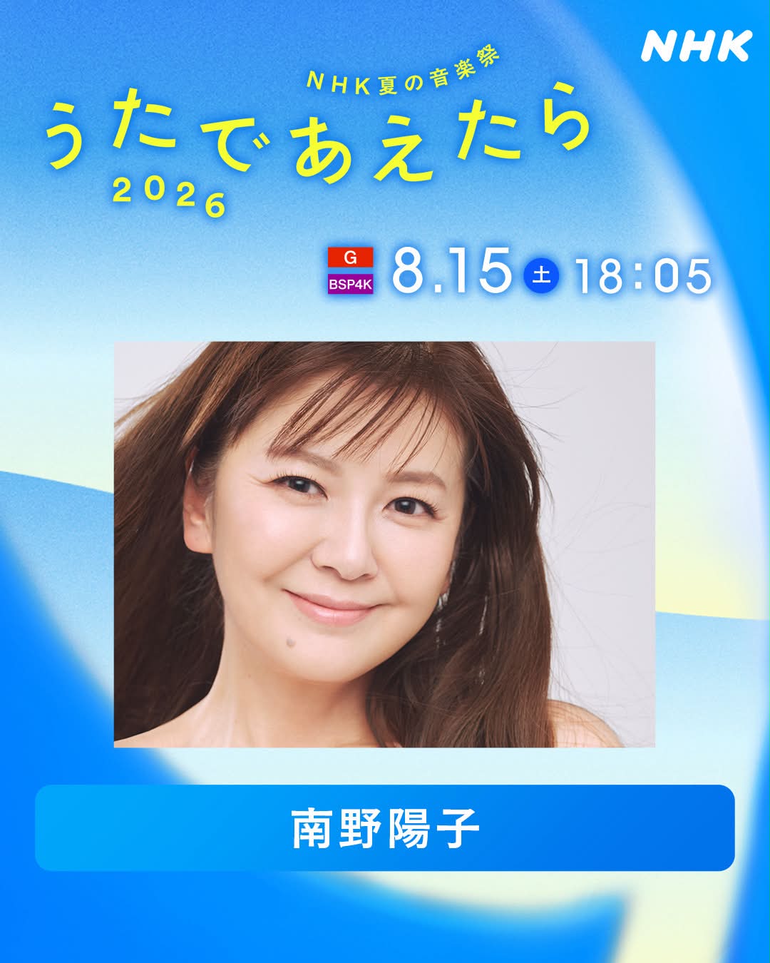 YOKO MINAMINO 40th Anniversary〜ALL singles〜＂楽園のDoor＂』 40