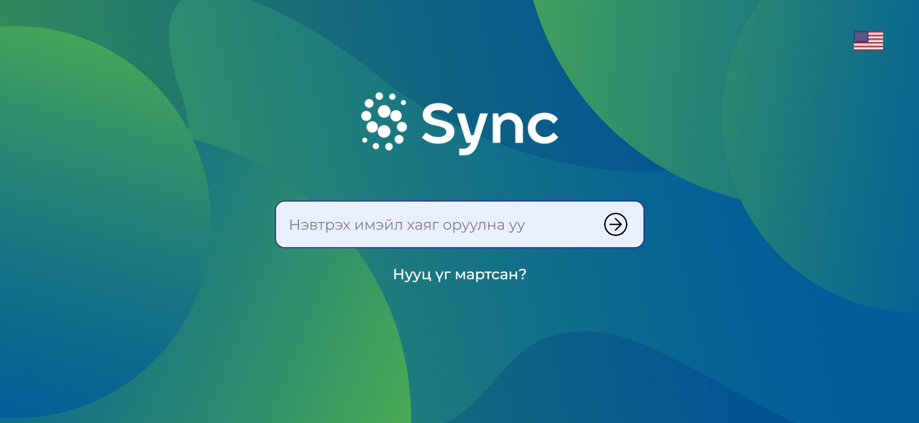 SYNC systems LLC | Ulaanbaatar