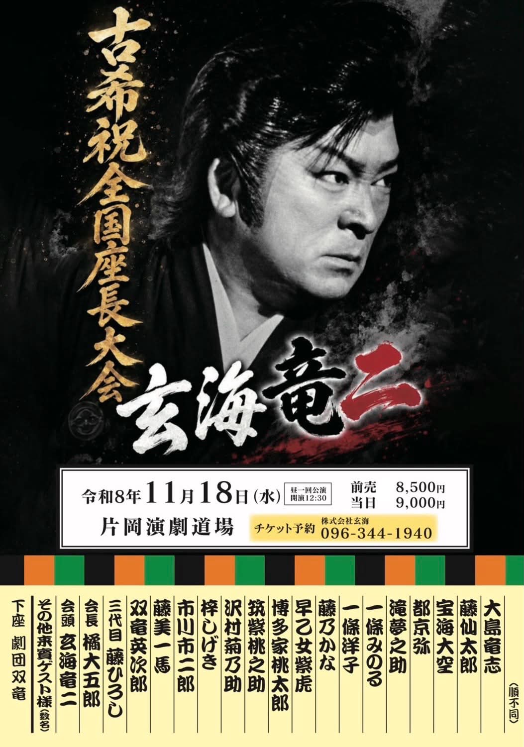 大衆演劇0481.jp (@0481.jp) • Facebook