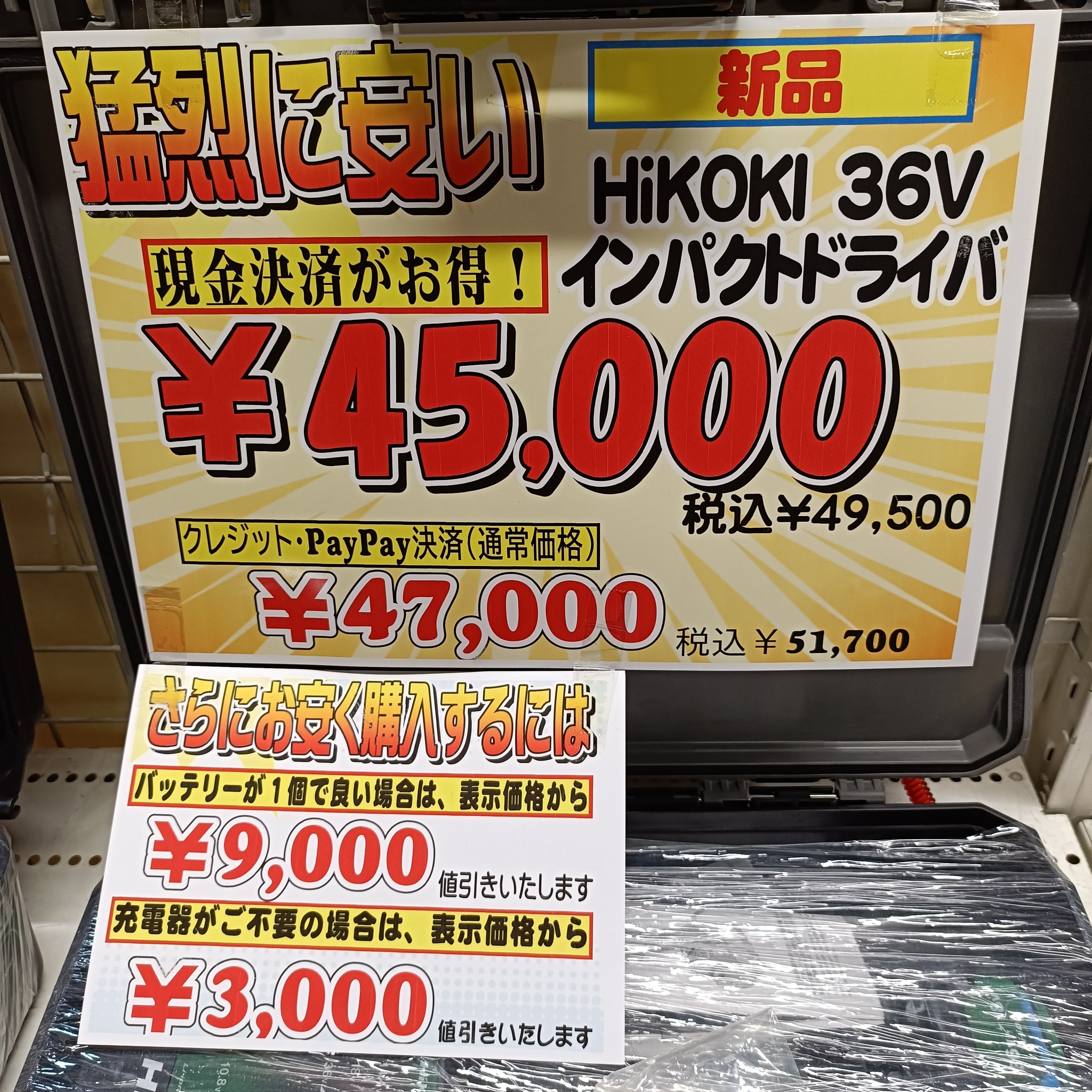 超超特価!!!!!値引きしました!