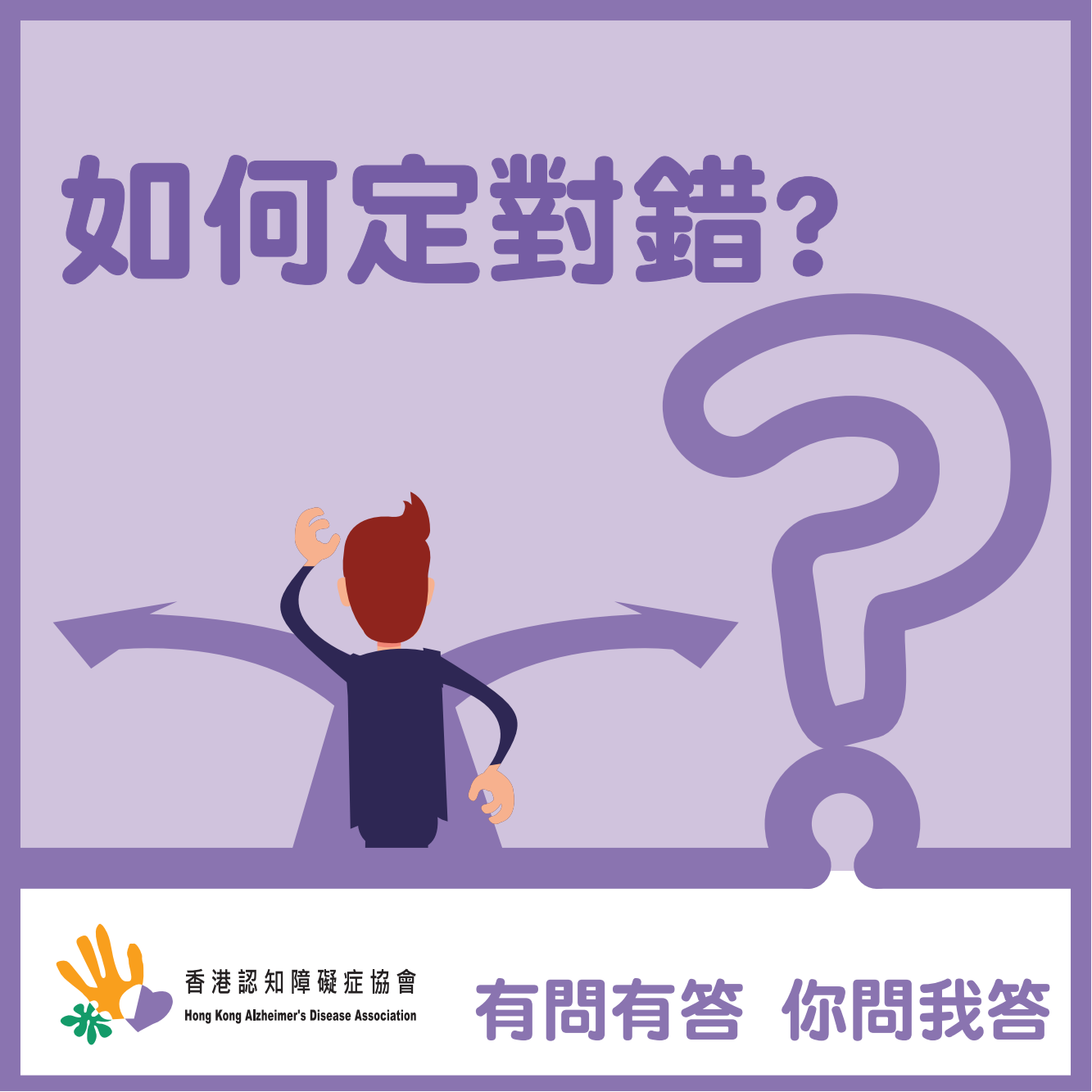 香港認知障礙症協會hkada Prispevky Facebook