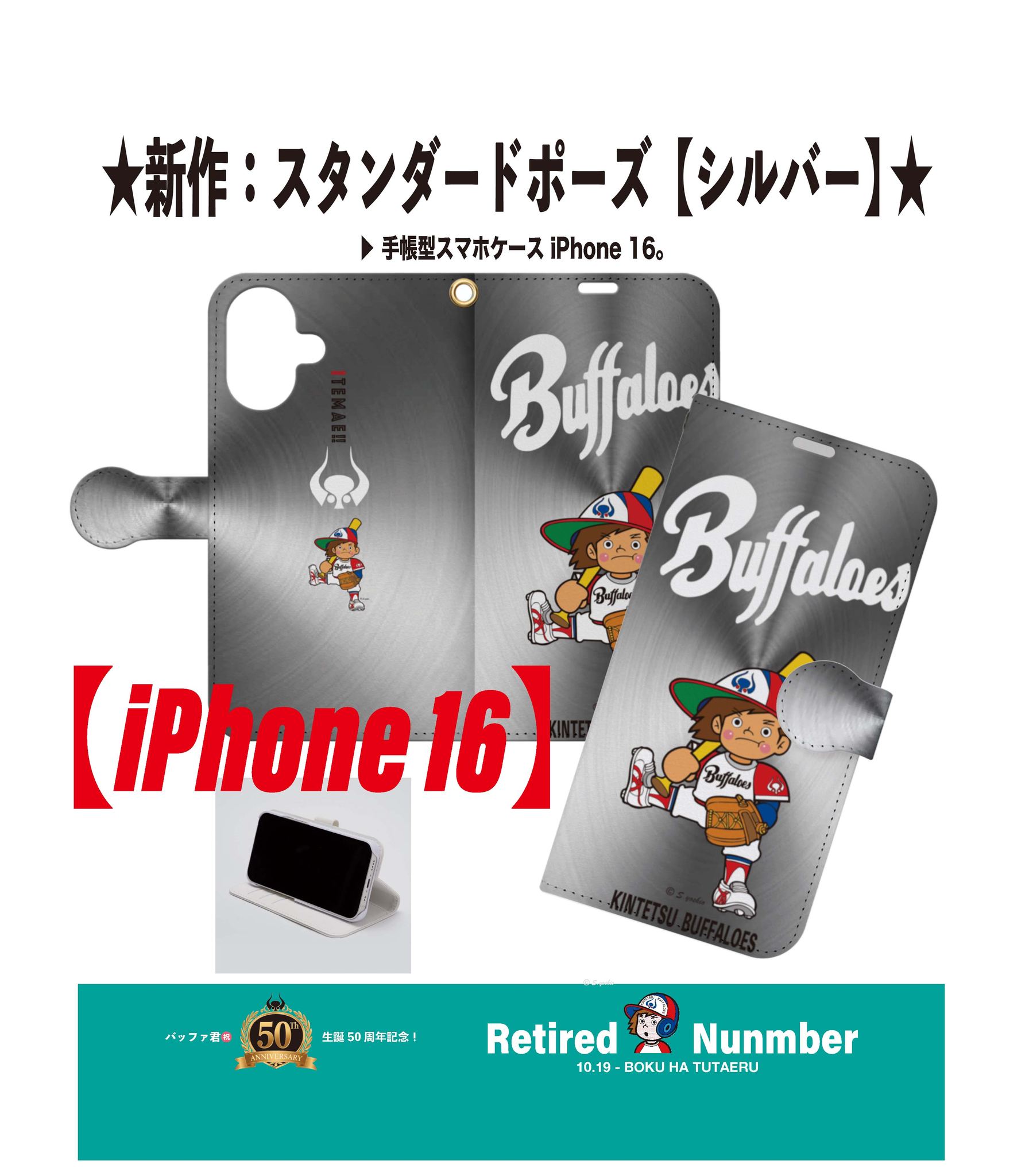 近鉄バファローズ【バッファ君】グッズ (@yoshio1126) • Facebook