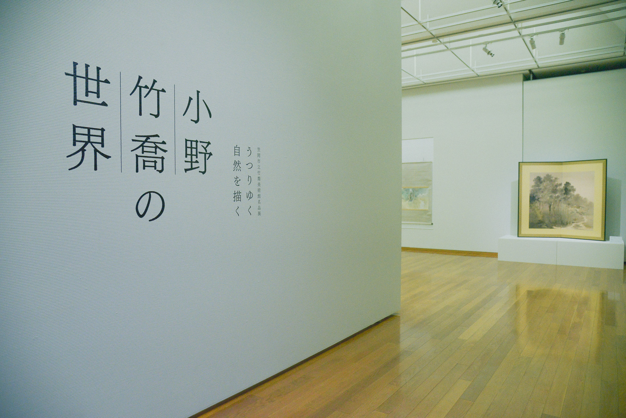 公益社団法人 日展 | Taito-ku Tokyo