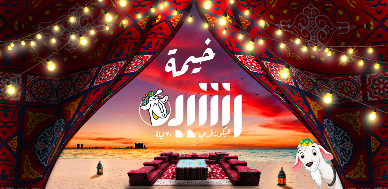 Rasheda - رشيـدة