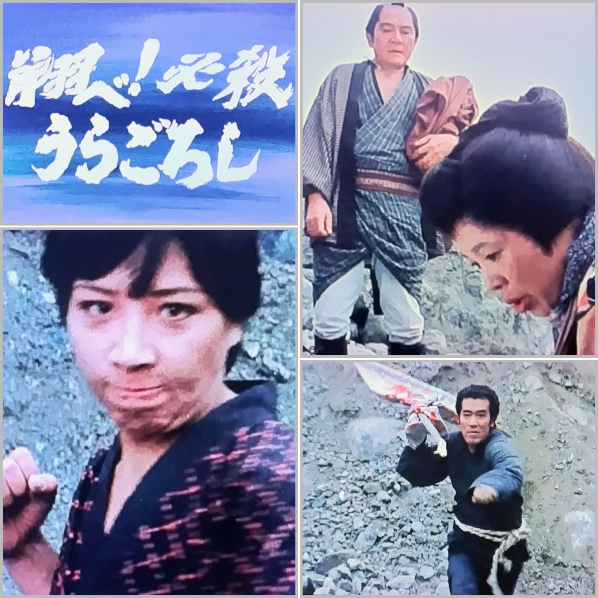 必殺仕事人V・激闘編 第24話「主水、上方の元締と決闘する」1986年5月