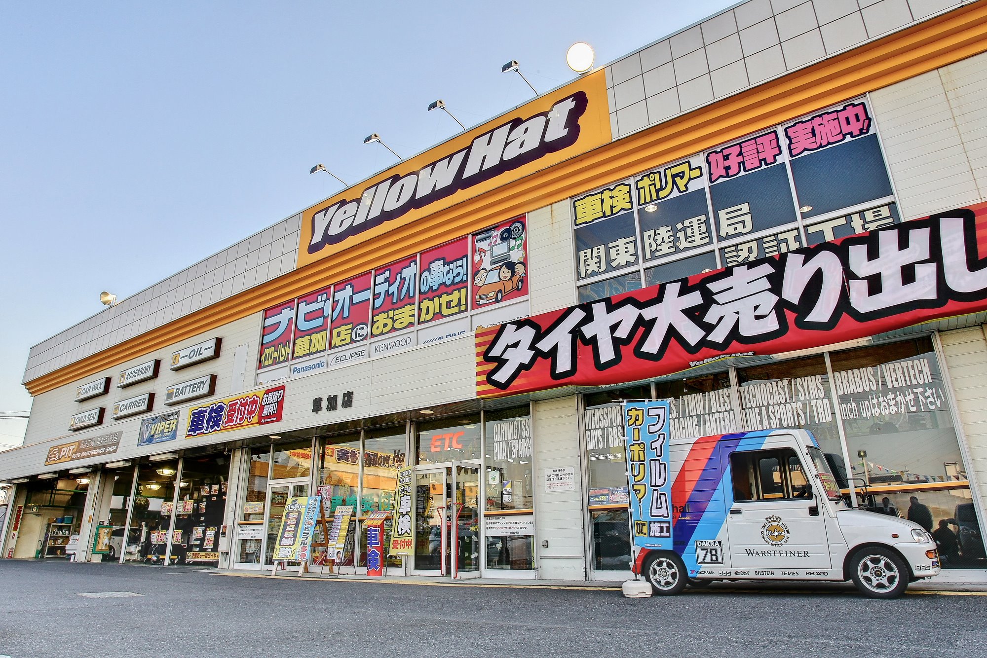当時のメディア報道・掲載写真