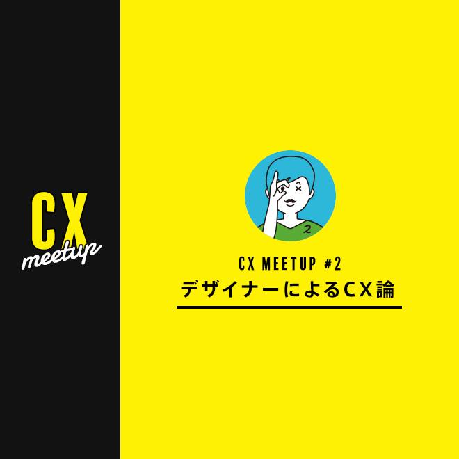 CX meetup | Facebook