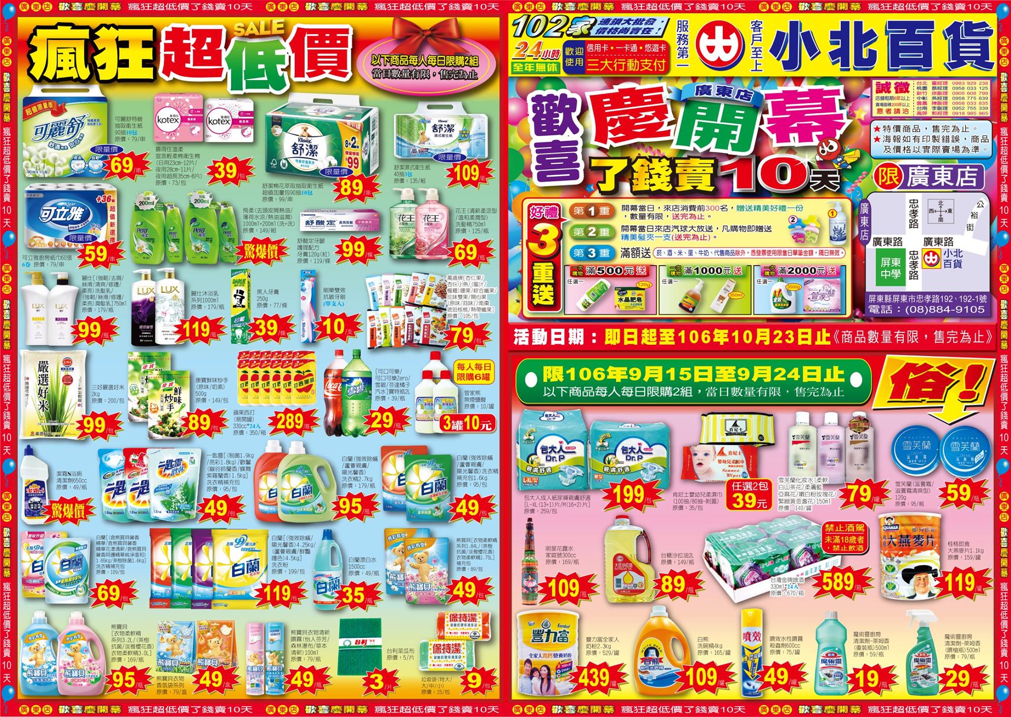 成為守門人屏東衛生局與小北百貨合作木炭管理示範店 高屏離島 地方 聯合新聞網