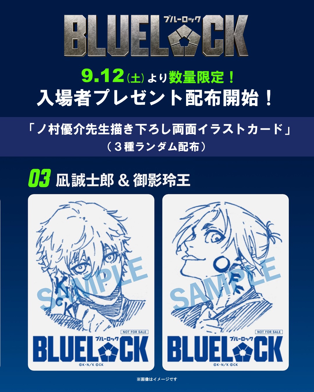劇場版『チェンソーマン レゼ篇』12/19(金) オールナイト上映決定