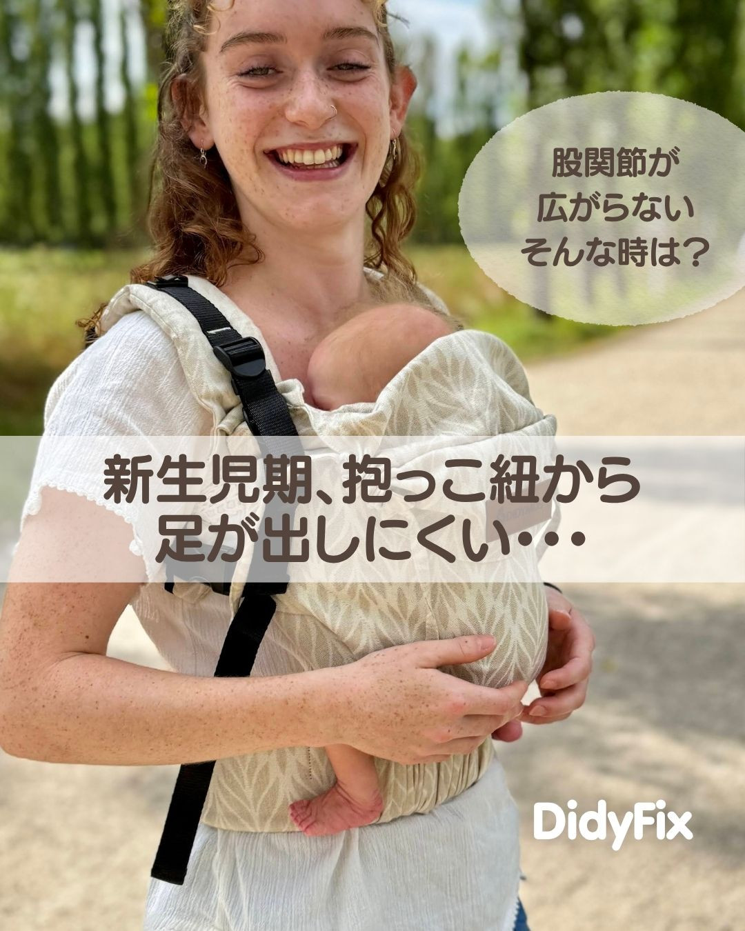 ディディモス ベビーラップ ジャパン（DIDYMOS Japan） | Kobe-shi Hyogo
