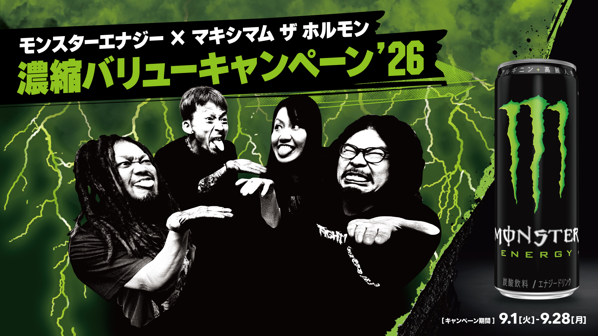 コスプレ限定地獄に続き、 ジジババ限定地獄でも『生還者Tシャツ』の