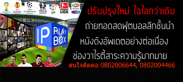 Ipplaybox-online