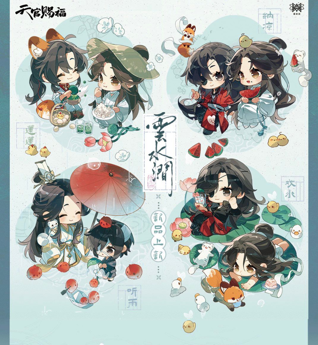 Chibis hualian 💕 不店赐福 涼 凉 等内 蓮 참치 秋 水 求上日0 幸 ح D