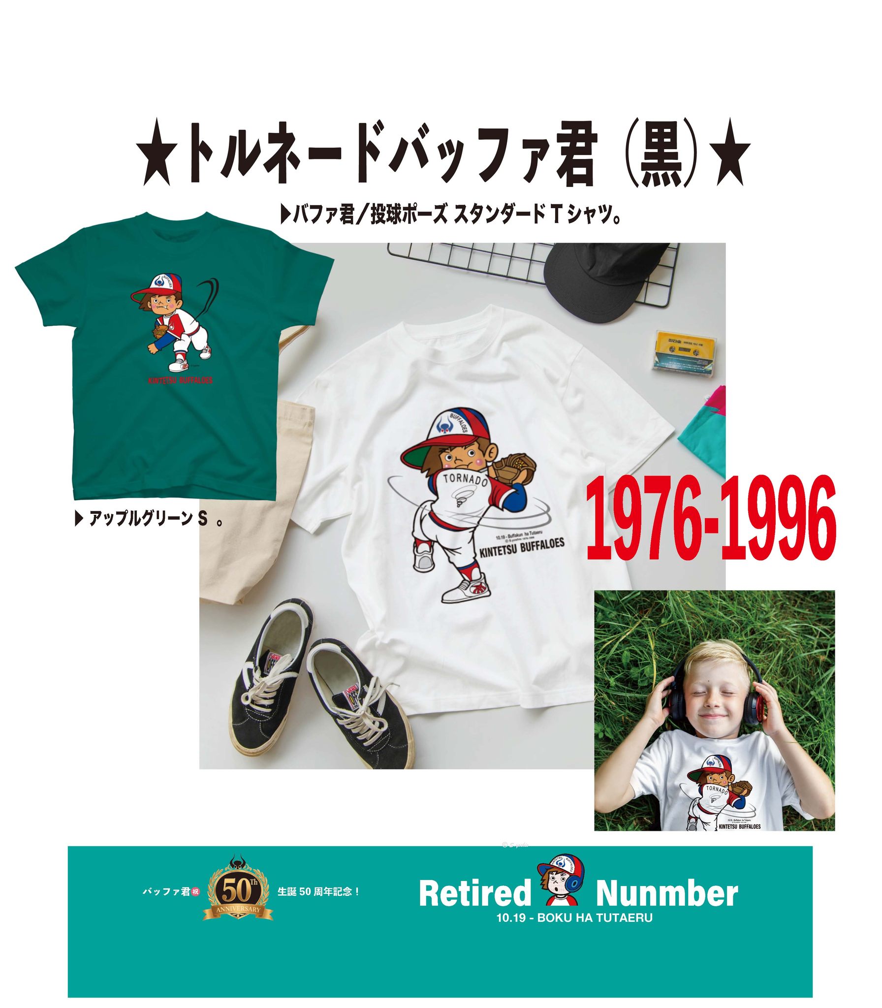 近鉄バファローズ【バッファ君】グッズ updated their - 近鉄