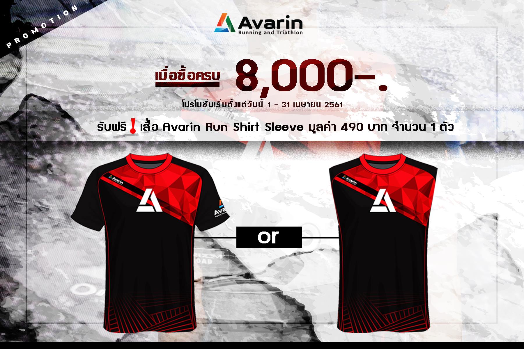 #Promotion Avarin Member... - Avarin Running and Triathlon. | Facebook