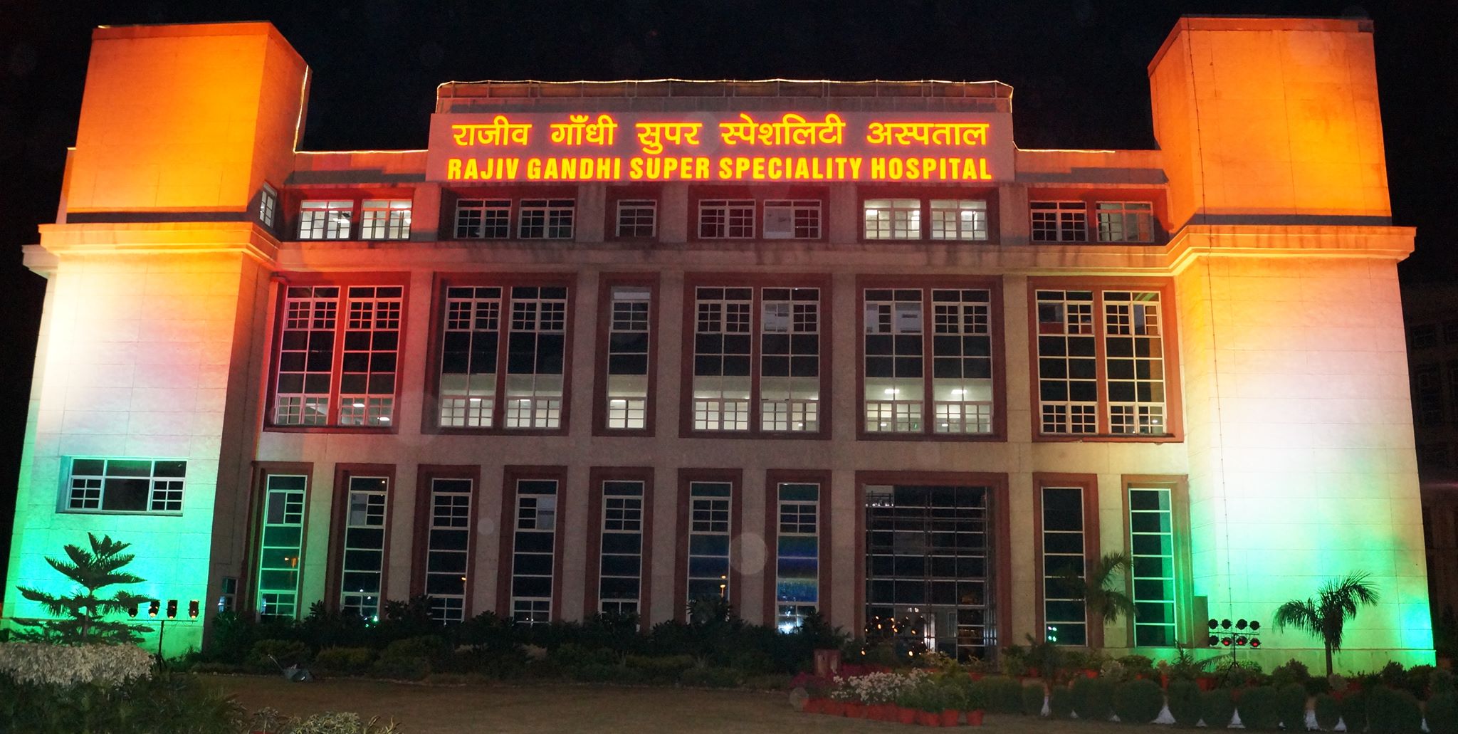 Rajiv Gandhi Super Speciality Hospital | Delhi