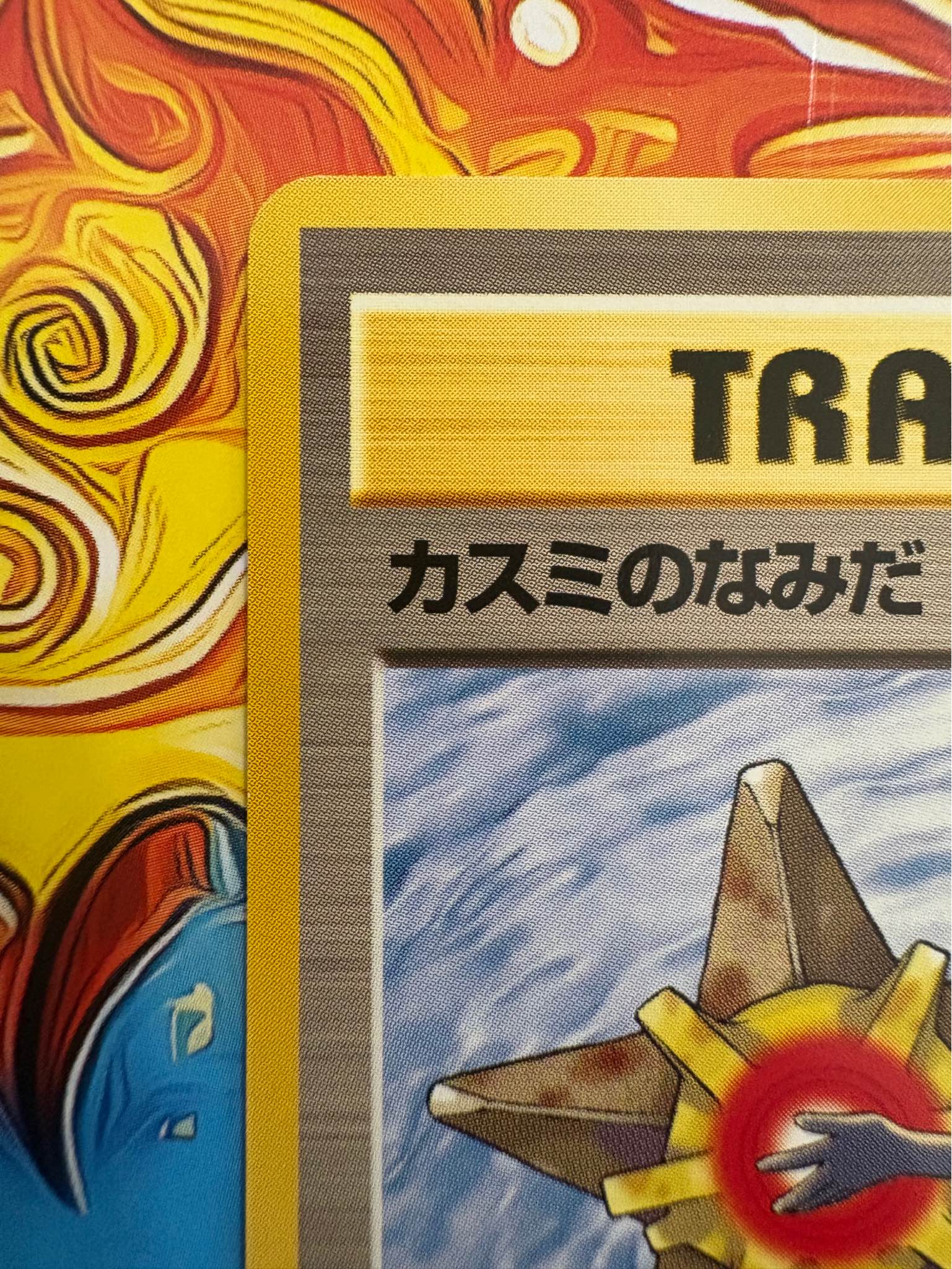 NM+ Misty's tears — City Gym Decks Banned Artwork