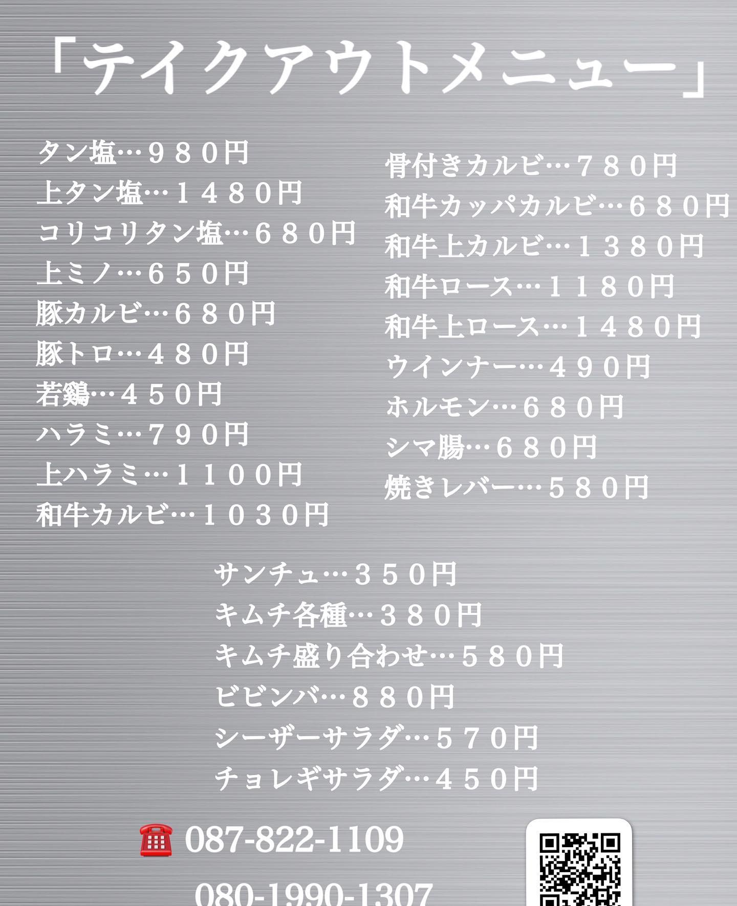 炭火焼肉 なかむら 西の丸 Home Takamatsu Kagawa Menu Prices Restaurant Reviews Facebook