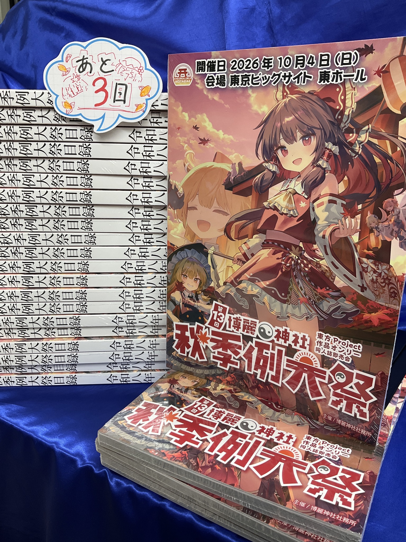 東方Project ふもふも トレーディングラバーキーホルダー その2 が好評
