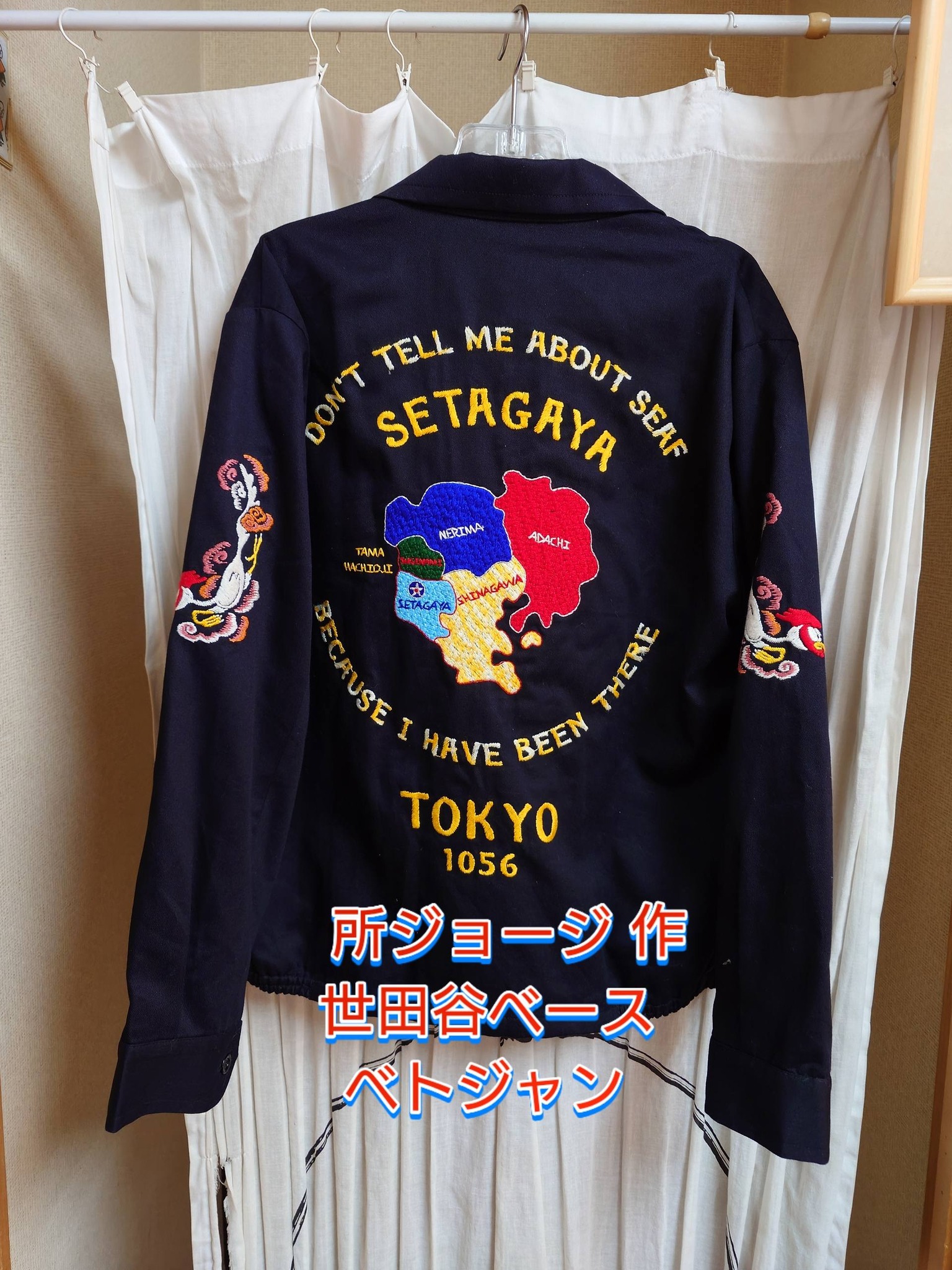 【希少モデル】世田谷ベース 所ジョージ ベトジャン 正式装備品 スカジャン 所ジョージプロデュースの世田谷ベースのベトジャンと肉マンは酢醤油で