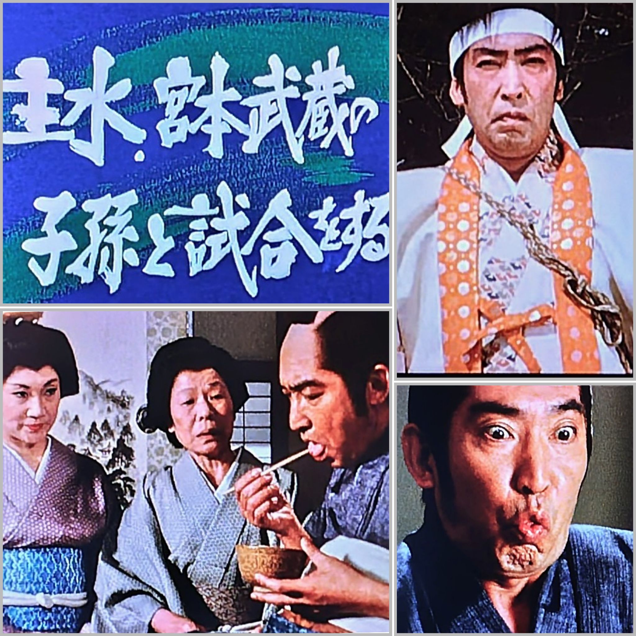 必殺必中仕事屋稼業 第20回「負けて勝負」1975年5月16日初放送📺 薬種