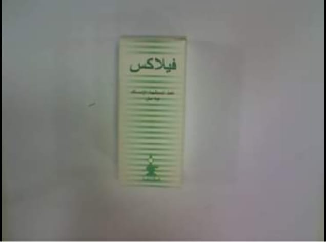 𝔻𝕠𝕔𝕥𝕠𝕣 𝕆𝕗 ℙ𝕙𝕒𝕣𝕞𝕒𝕔𝕪 - السلام عليكم 💗 رح نحكي اليوم عن philax drops الاسم ...