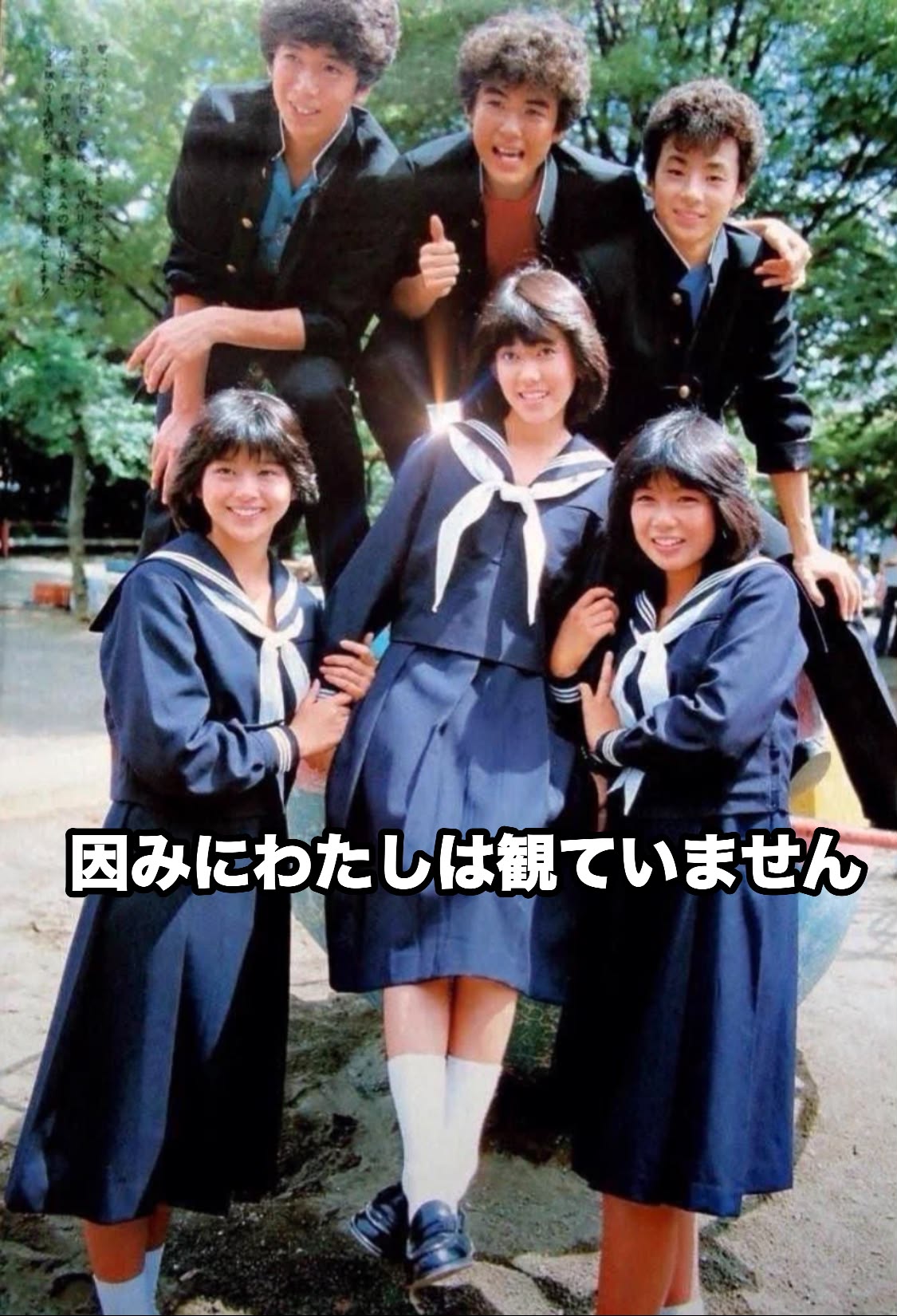 拾った画像には［荻野目洋子］［小泉今日子］［南野陽子］となってい