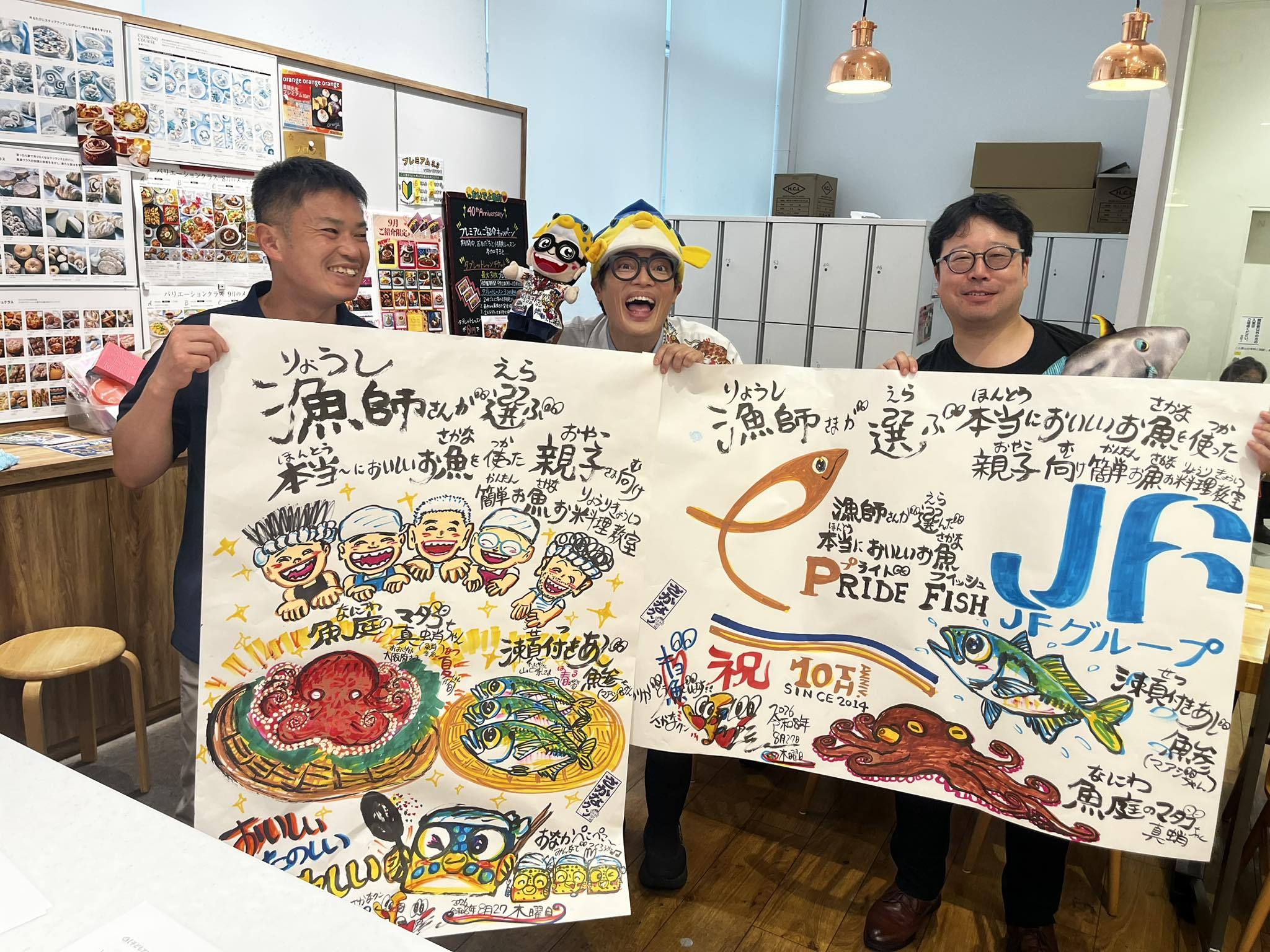 さかなクン＆プクプク