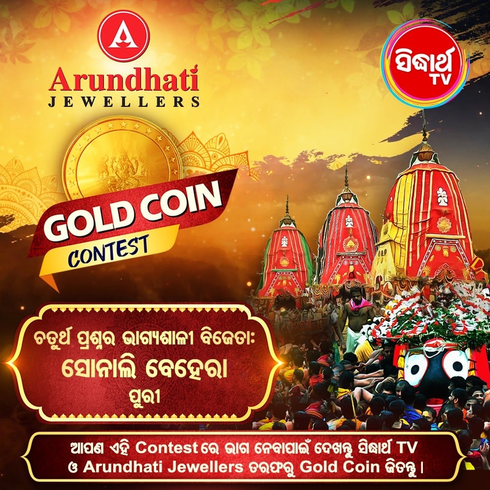 Arundhati Jewellers - Gold Coin... - Arundhati Jewellers