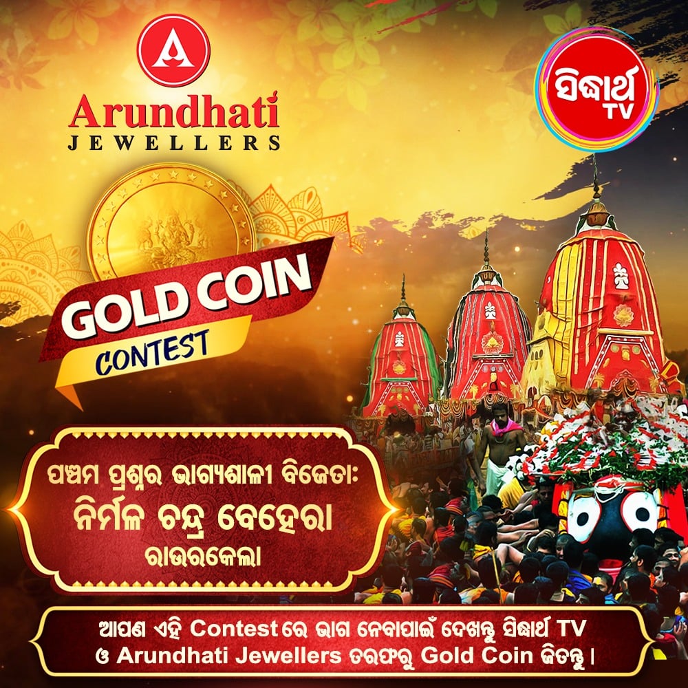 Arundhati Jewellers - Gold Coin... - Arundhati Jewellers | Facebook