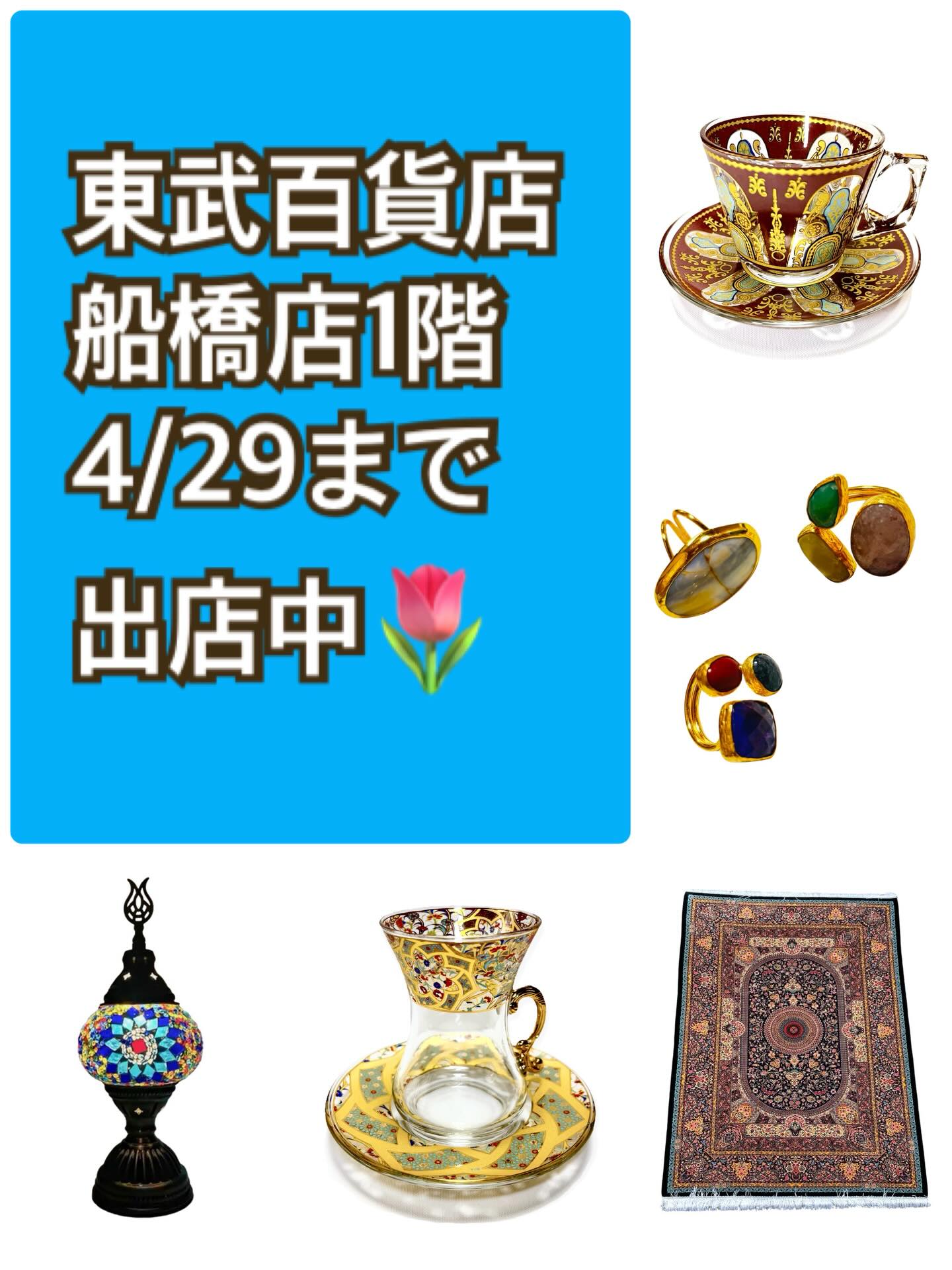 大船ルミネウィング店頭にて3/7まで出店中！ 平日10:30〜20:00 土日10 