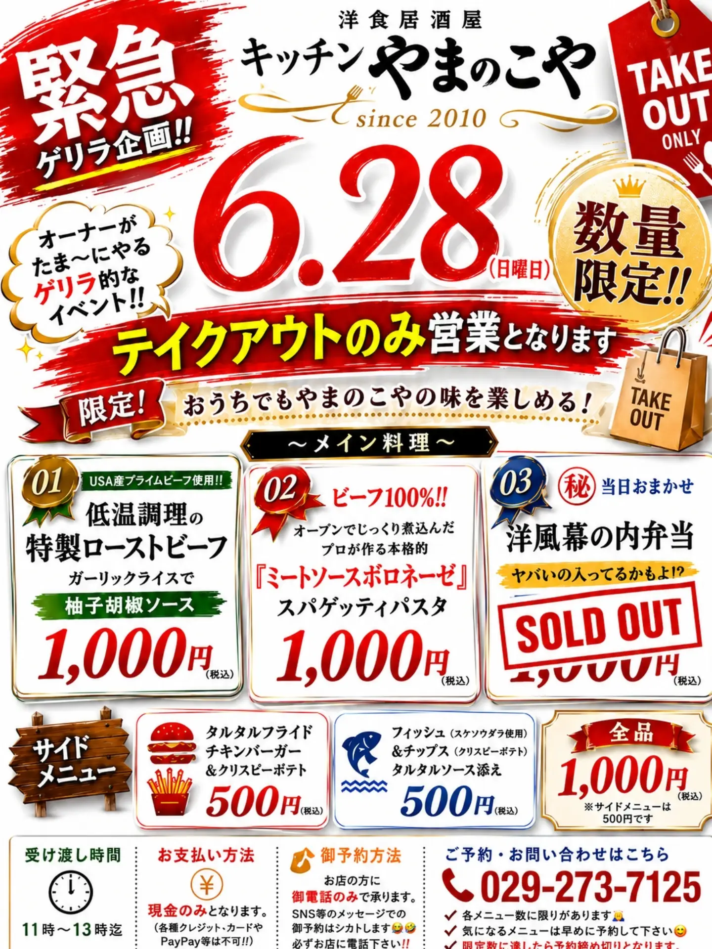 洋風幕の内弁当』 ありがたいことに完売致しました?御予約頂いた 