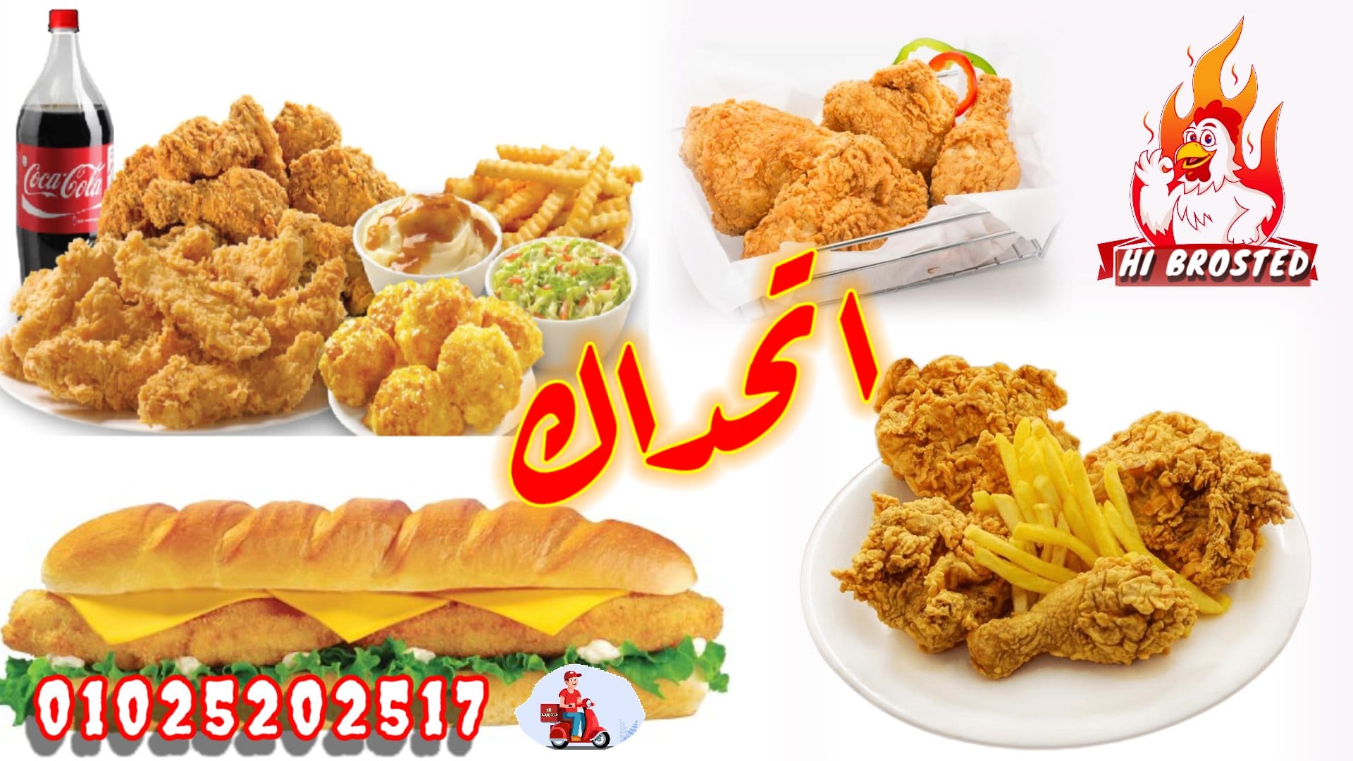 ‎Chicken Way Egypt -... - Chicken Way Egypt - تشكن واي مصر